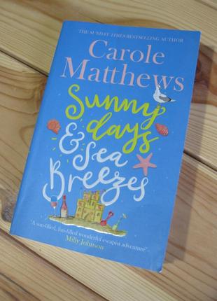 Книга англійською мовою "sunny days and sea breezes" carole matthews