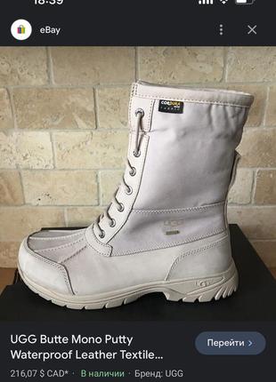 Ugg butte mono