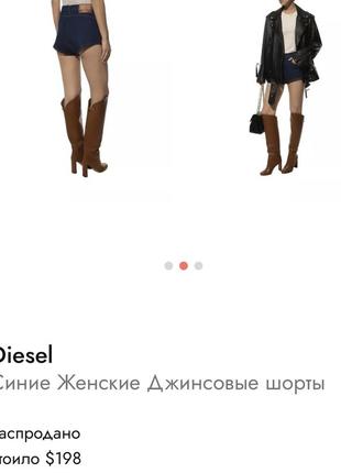 Шорты diesel8 фото