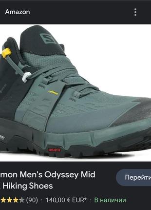 Кроссовки оригинальные salomon odyssey mid старталлx hiking boots men's