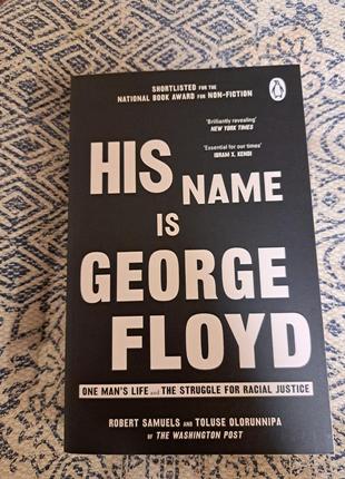 His name is george floyd, robert samuels. книга англійською мовою