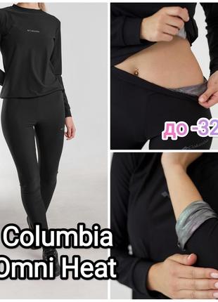 Акція жіноча термобілизна columbia omni-heat original комплект термо кофта, штани з іонами срібла у фірмовій подарунковій коробці columbia німеччина