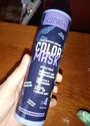 Тонуюча кольорова маска для волосся фіолетовий