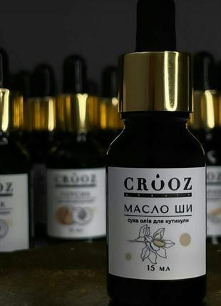 Суха олія для кутикули crooz5 фото