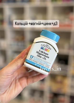🟣кальцій, магній і цинк, три важливі мінерали + вітамін d3, підтримує здоров’я кісткової, м’язевої й імунної систем. 💊90 табл1 фото