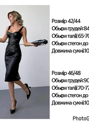 Роскошное женское платье эко-кожа на замше 🖤🤍8 фото