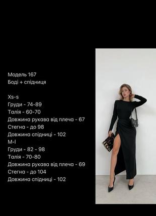 Боді + спідниця 🖤10 фото