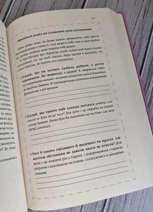 Набір книг "іди туди, де страшно","6 хвилин","мудрість жінки","купи собі","полюби себе","чудовий ранок"6 фото