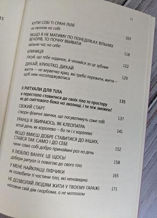 Набір книг "іди туди, де страшно","6 хвилин","мудрість жінки","купи собі","полюби себе","чудовий ранок"8 фото