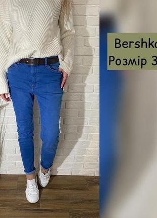 Крутые джинсики bershka