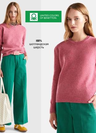 United colors of benetton свитер из чистой шетландской шерсти