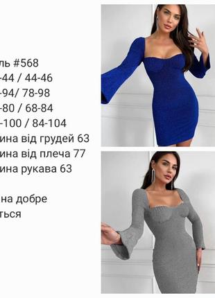 Стильное блестящее платье на новогодний вечер2 фото