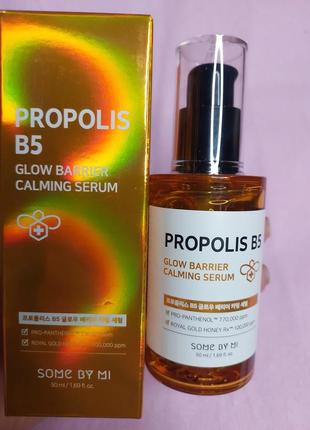 Some by mi - сыворотка для сияния кожи с прополисом - propolis b5 glow barrier calming serum - 50ml alwb