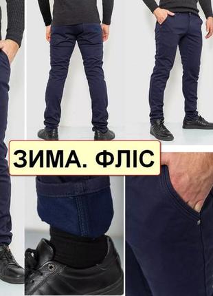 Теплі зимові чоловічі джинси, штани на флісі стрейчеві fangsida, туреччина1 фото
