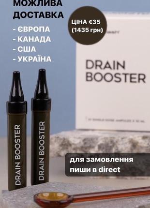 Drain booster nl 21 шт дрейн бутестер нл6 фото