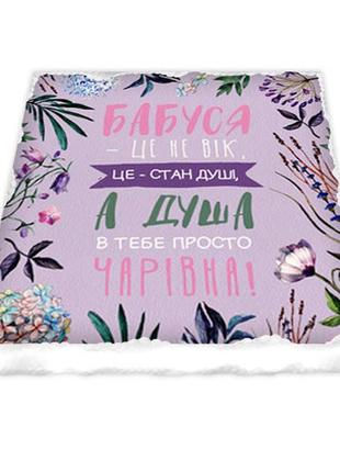 Магнит керамический бабуся - це не вік