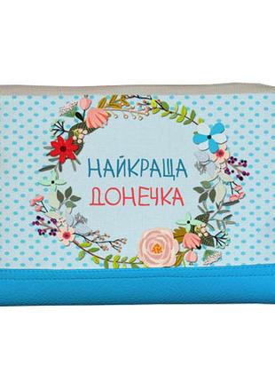 Косметичка дорожная женская lovely найкраща донечка