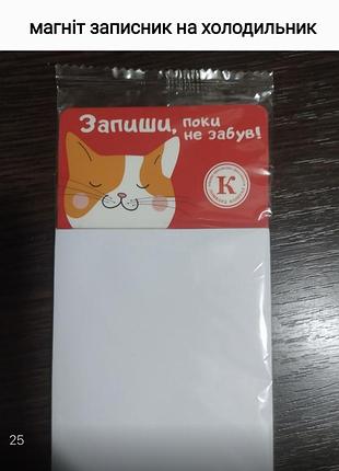 Записная книга на магните