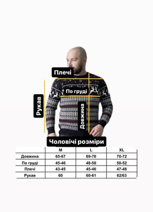 Новорічні светри жіночі та чоловічі7 фото