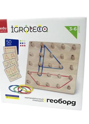 Дерев'яний дитячий розвиваючий набір igroteco "математичний планшет геоборд" 900415