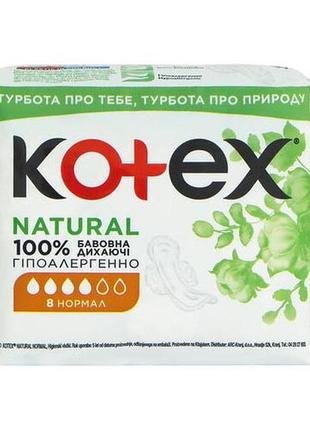 Критичні прокладки kotex natural normal 8 шт.1 фото