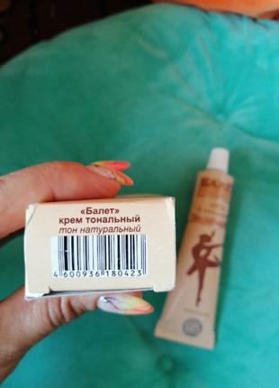 Крем тональний балет2 фото