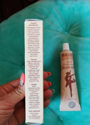 Крем тональний балет3 фото