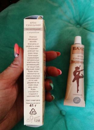 Крем тональний балет4 фото