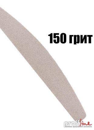 Змінні файли на пилку на піні en'joy 150 грит