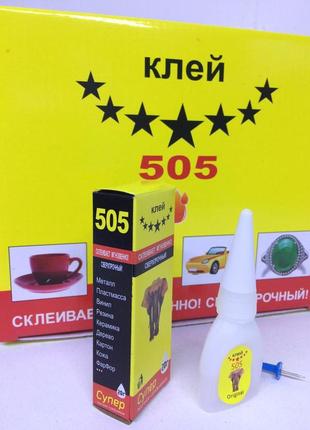 Супер клей секунда 505 20г (500 шт)