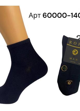 Носки р 41-44 демисезонные мужские однотонные бамбук roff extreme арт 60000-14033 черные