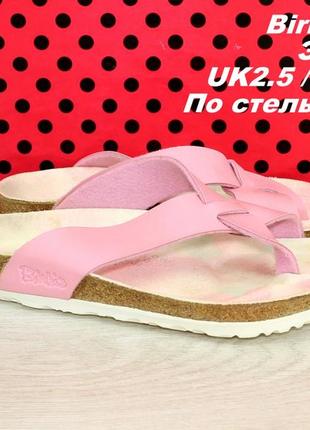 Шлепанцы birkenstock