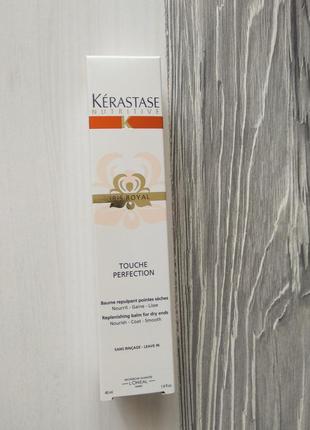 Kerastase nutritive iris живильний бальзам для сухих кінчиків