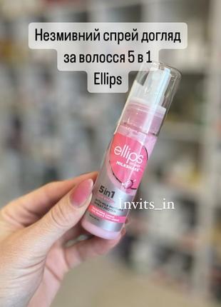 💋мастхев для волосся, незмивний спрей 5 в 1 (45 ml)