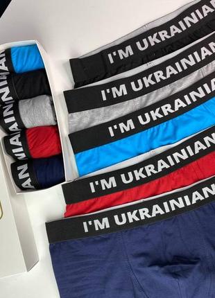 Подарочный набор боксеров трусы-шорты из 5 шт i'm ukrainian с3150 хлопок в коробке2 фото