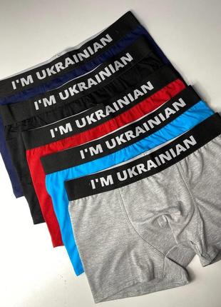 Подарочный набор боксеров трусы-шорты из 5 шт i'm ukrainian с3150 хлопок в коробке6 фото