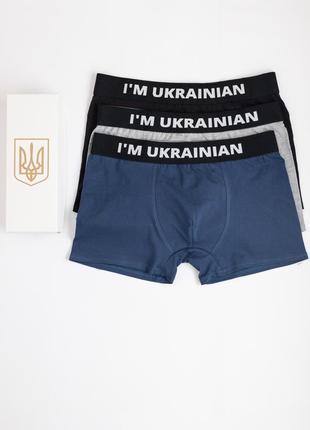 Подарочный набор боксеров трусы-шорты из 3 шт i'm ukrainian с3152 хлопок в коробке