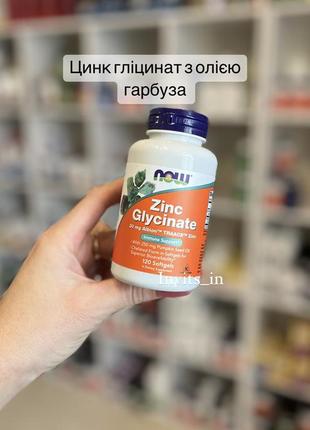 🟣цинк гліцинат з олією гарбуза  💊120 капс 🟣підтримує здоров’я передміхурової залози