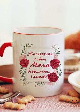 Чашка на подарунок мамі
