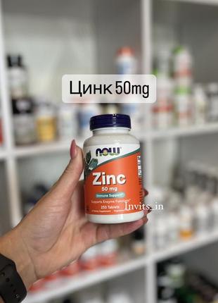 🍀цинк - 50 mg цинку , дозування для дійсно дієвого ефекту. 💊250 шт