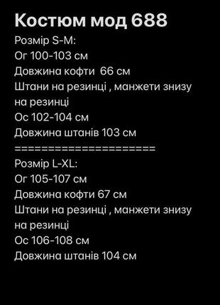 Жіночий теплий спортивний костюм на флісі зима зимовий утеплений5 фото