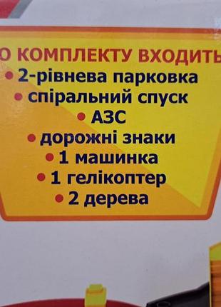 Мега парковка паркинг гараж 4