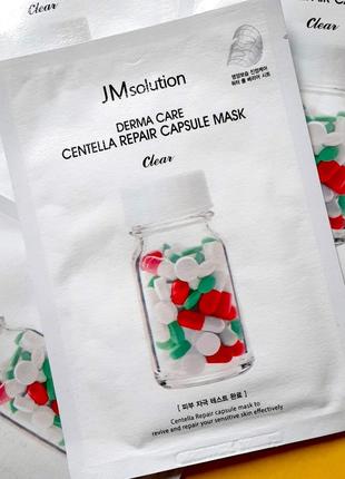 Jmsolution derma care centella repair capsule mask заспокійлива маска з азіатською центеллою