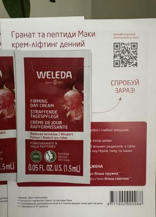 Денний крем-ліфтинг "гранат та пептиди маки перуанської"