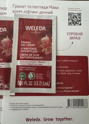 Денний крем-ліфтинг "гранат та пептиди маки перуанської"