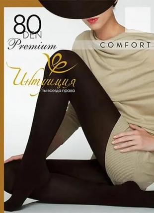 Колготки интуиция comfort 80 den