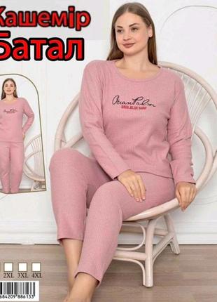 Тепла жіноча піжама великі розміри тканина в рубчик з ефектом кашемір6 фото