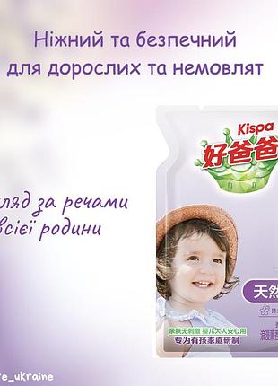 Экологичный гель для стирки kispa
