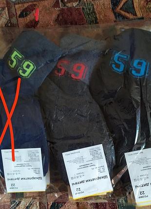 Хлопчачі носки 22 розмір махра