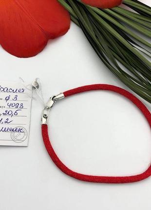Красная нить серебро 925 браслет 4093